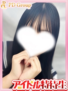 るな