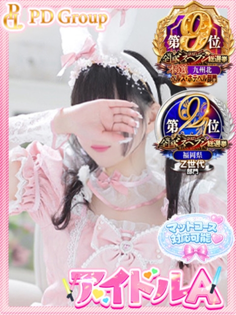 アイドルチェッキーナ める