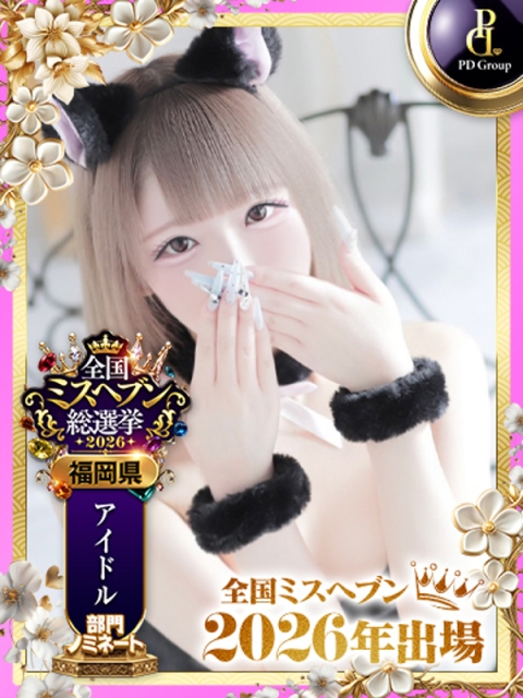 アイドルチェッキーナ ゆのん