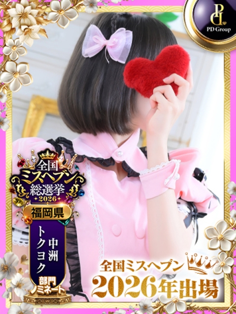 アイドルチェッキーナ めあ