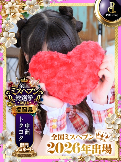 アイドルチェッキーナ ゆあ