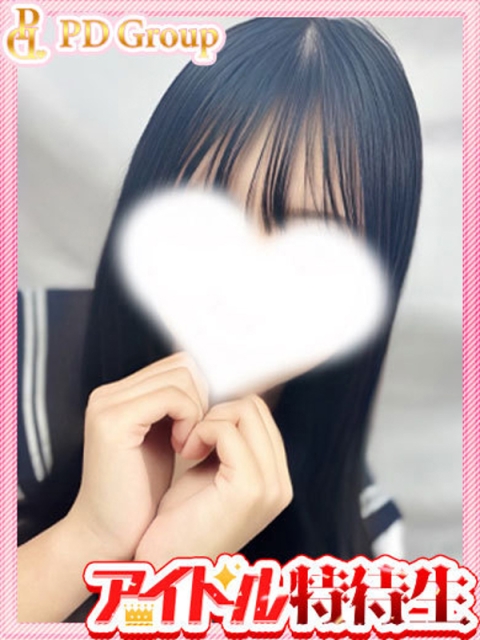 るな